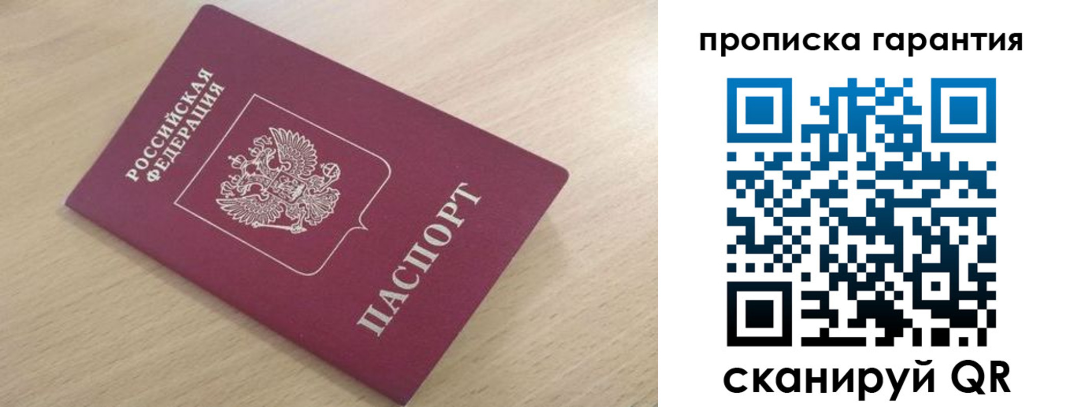 временная регистрация надежно в Дегтярске