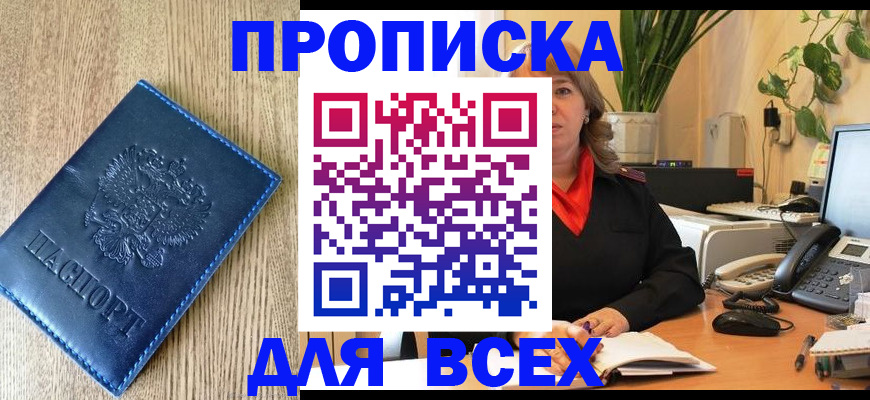 временная регистрация в квартире в Дегтярске