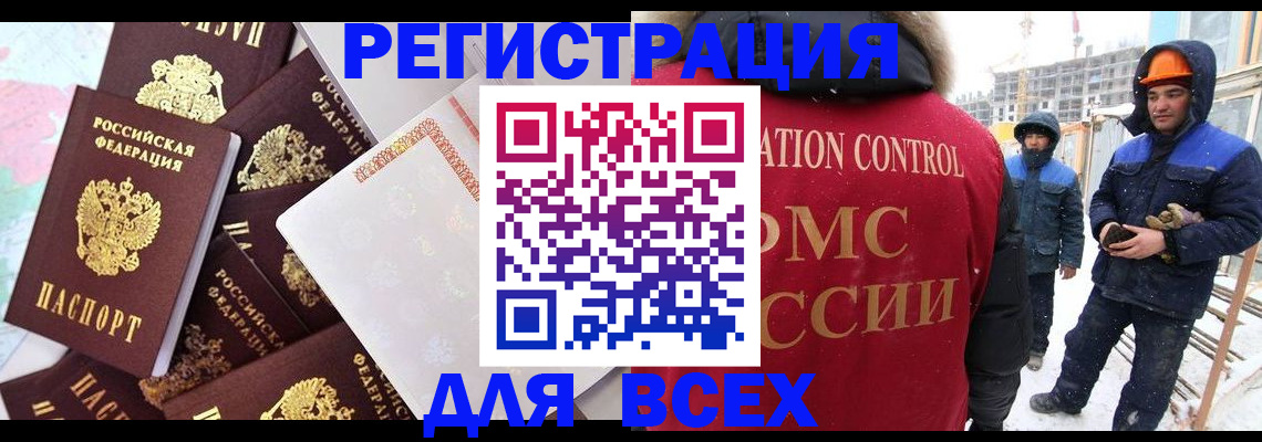 временная регистрация собственник в Дегтярске